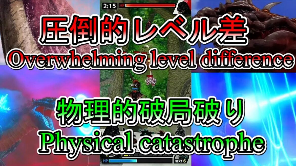 【ゴジラvsコング公開記念連続企画】戦術を必要としない力【ゴジバト/ゴジラSP/GODZILLA BATTLE LINE/Singular Point/Ultima】
