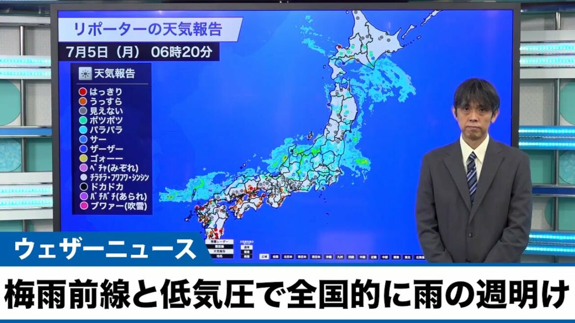 全国的に雨の週明け/静岡県などは少しの雨でも土砂災害に警戒