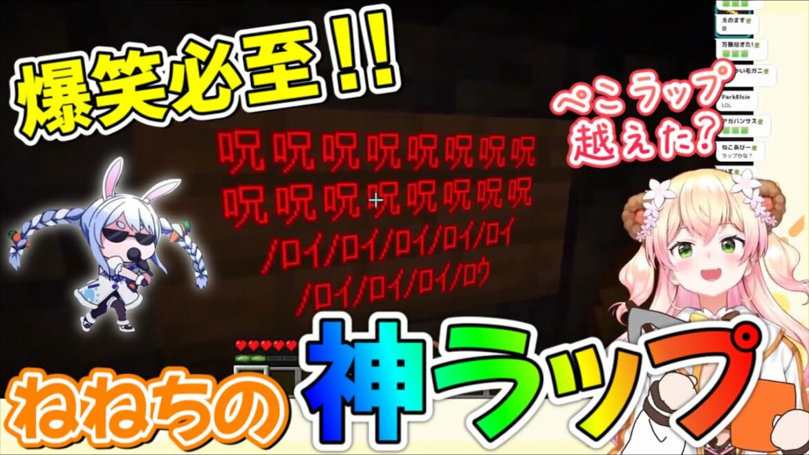 【神回】おもしろ過ぎると話題になった桃鈴ねねの爆笑ねねラップ【ホロライブ／ホロライブ切り抜き】