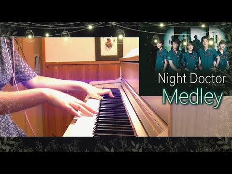 ナイト ドクターメドレー Op Bgm 琴音 君は生きてますか Night Doctor 波瑠主演 フジtv月9ドラマ 得田真裕 サントラ Ed主題歌 News Wacoca Japan People Life Style ナイト ドクターメドレー Op Bgm 琴音 君は生きてますか Night Doctor 波瑠主演 フジtv月9ドラマ 得田真裕 サントラ Ed主題歌 News Wacoca Japan People Life Style