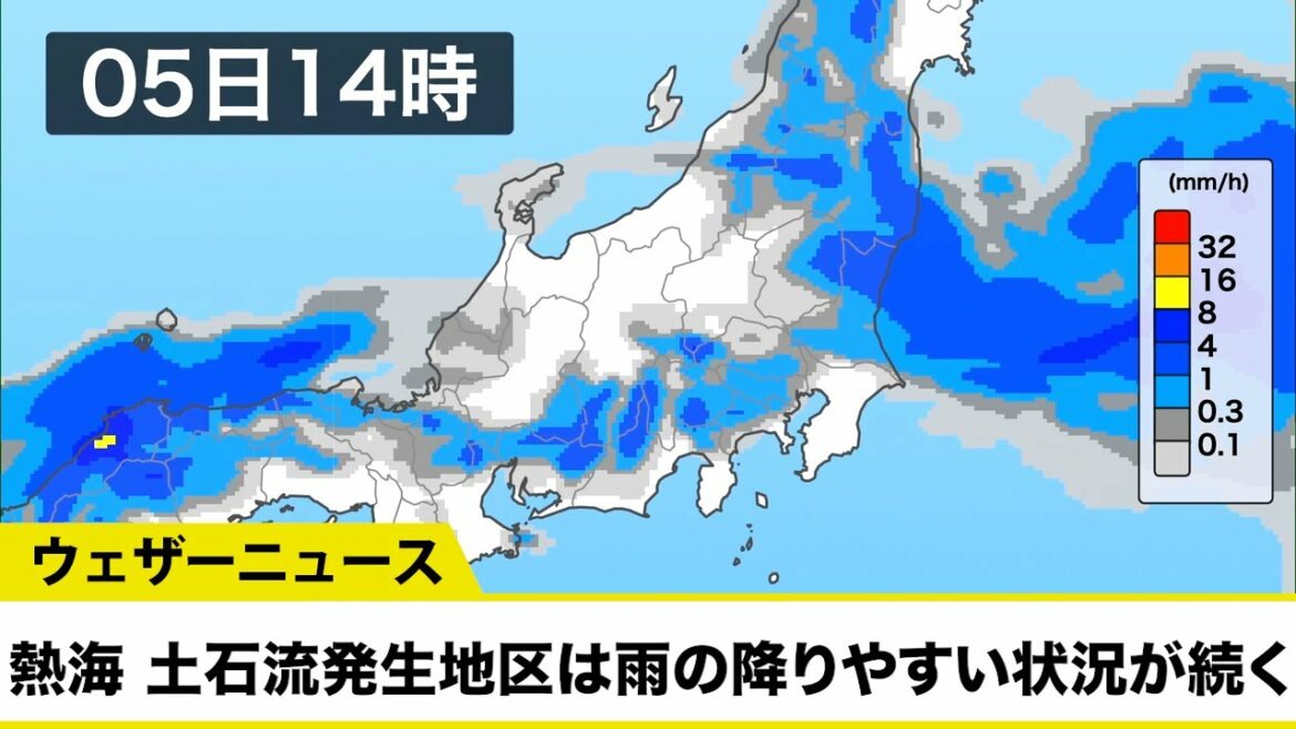 熱海 土石流発生地区は雨の降りやすい状況が続く