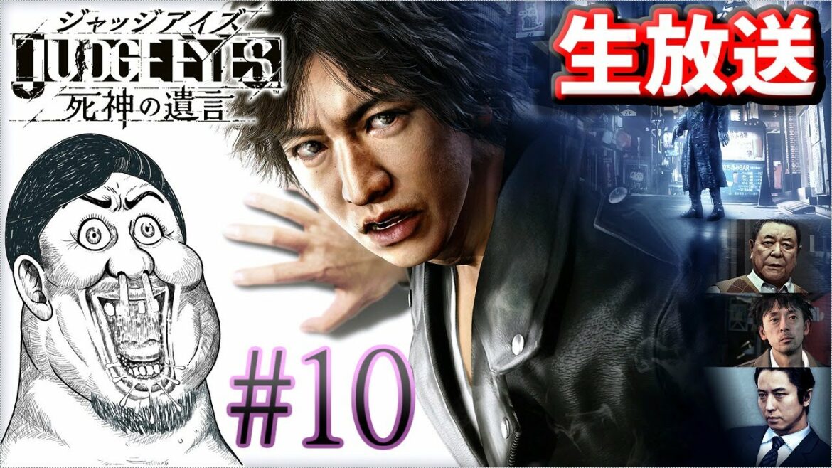 【JUDGE EYES:死神の遺言】#10 熱海の土砂崩れで行きつけのお店が…!【ジャッジアイズ PS4 実況生放送】 【JUDGE EYES:死神の遺言】#10 熱海の土砂崩れで行きつけのお店が…!【ジャッジアイズ PS4 実況生放送】