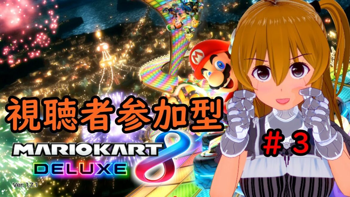 [マリオカート8#3]嘘喰いを読んでたら梅しばが食べたくなった霜之瀬ハヅキのまったりゲーム配信[初見歓迎・話題提供よろ]