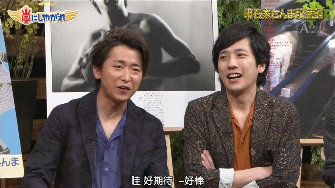 嵐 大野智 二宮和也  に合うたら謝って