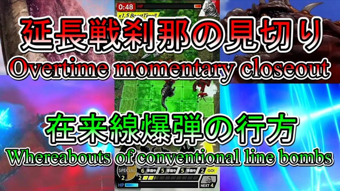 【ゴジラvsコング公開記念連続企画】一瞬の判断が命取り【ゴジバト/ゴジラSP/GODZILLA BATTLE LINE/Singular Point/Ultima】