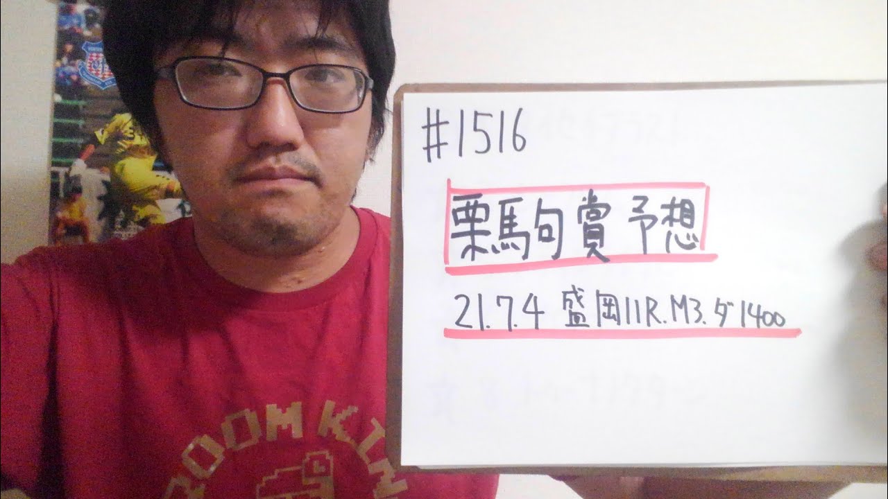 【地方競馬予想】栗駒賞 M3(7月4日盛岡11R)予想 News WACOCA JAPAN People, Life, Style