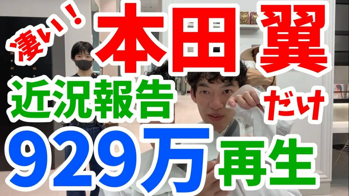 【DaiGo】※本田 翼の凄さを語る※YouTuberとしては最強【切り抜きメンタリストDaiGo】