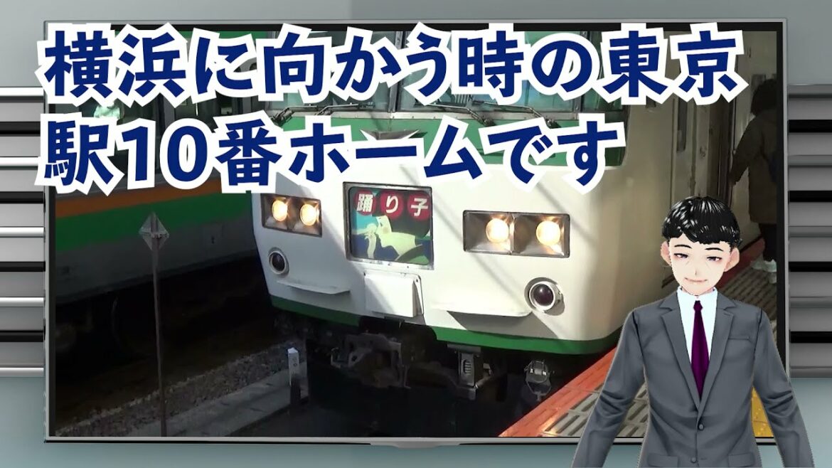 緊急事態宣言下　首都圏シリーズ  ～特急踊り子号～