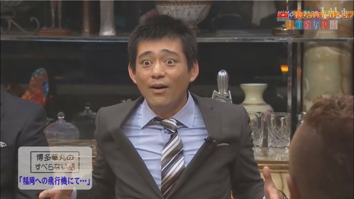 [人志松本のすべらない話]博多華丸のすべらない話「福岡への飛行機にで…」