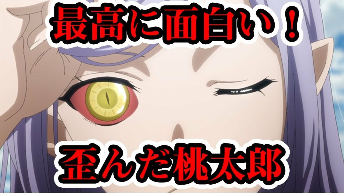 ピーチボーイリバーサイド1話感想【新たな桃太郎伝説の始まり】