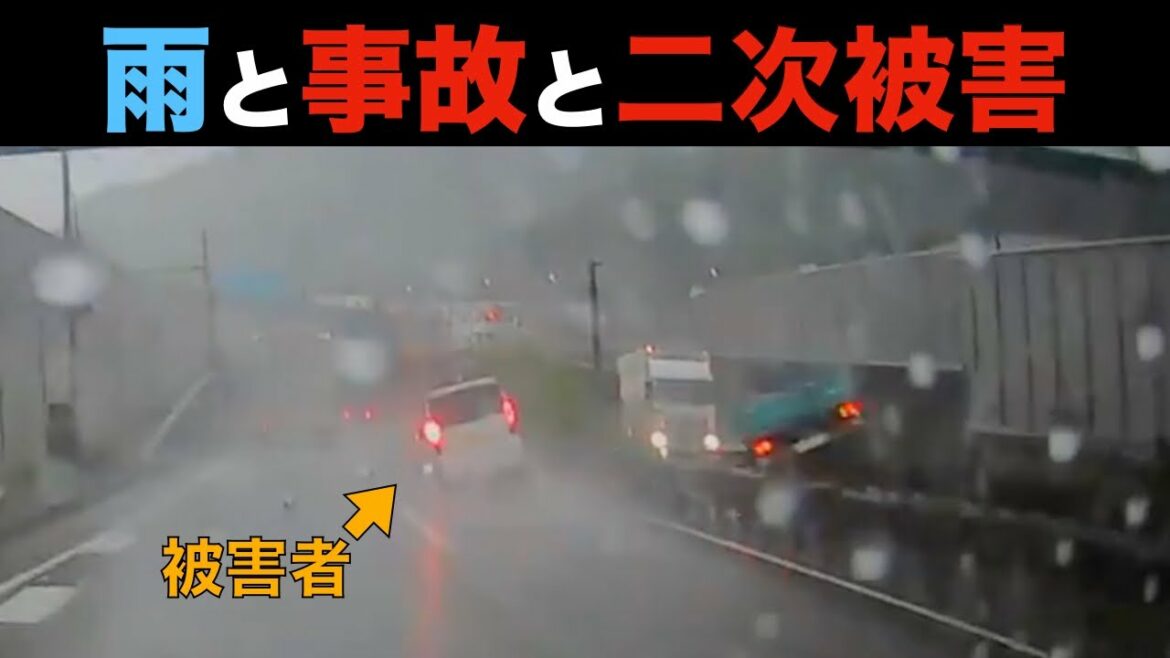 ドラレコ映像21　水害・土砂崩れ多め・事故総まとめ（7月上旬）