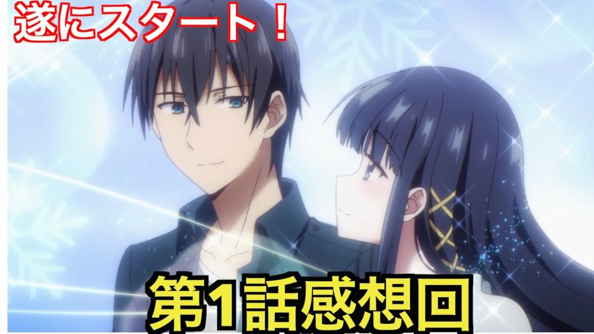 【魔法科高校の優等生】第1話感想回！また週一で魔法科を楽しめる！最高！