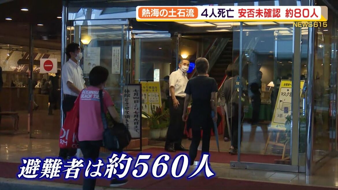 熱海の土石流　4人死亡　安否未確認約80人　つかめぬ被害の全貌（静岡県）