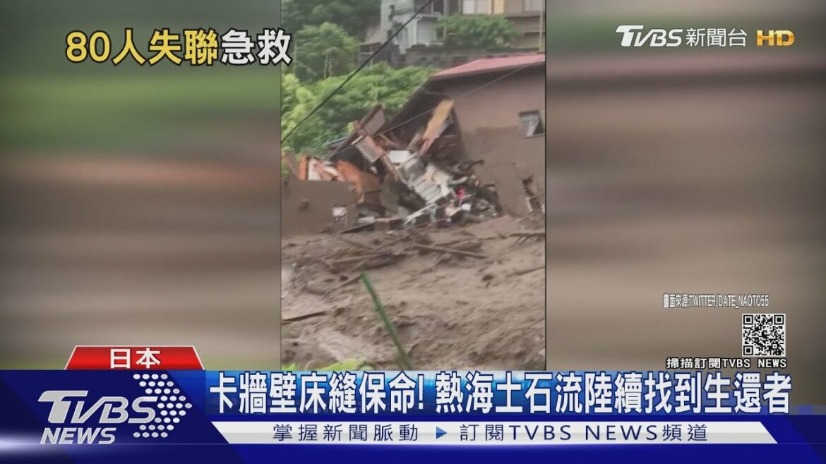 卡牆壁床縫保命! 熱海土石流陸續找到生還者｜TVBS新聞