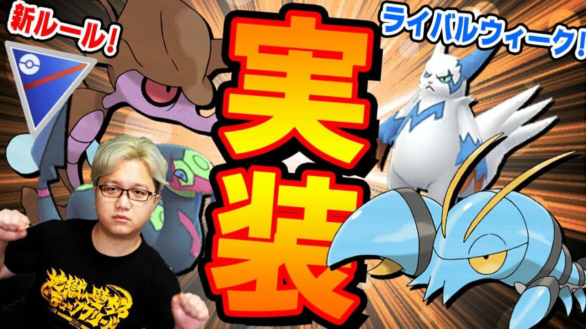 ライバルウィークで新ポケ!!珍しい色違い対象多し!!でも一言言わせてくれ…確率シブいのだけは勘弁な!?!?【ポケモンGO】 ライバルウィークで新ポケ!!珍しい色違い対象多し!!でも一言言わせてくれ…確率シブいのだけは勘弁な!?!?【ポケモンGO】