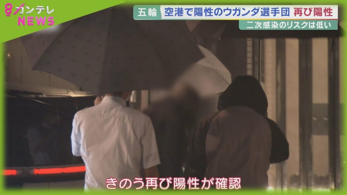 ウガンダ選手団の1人が再びコロナ「陽性」…来日直後に陽性確認も療養解除　大阪・泉佐野市に移動していた