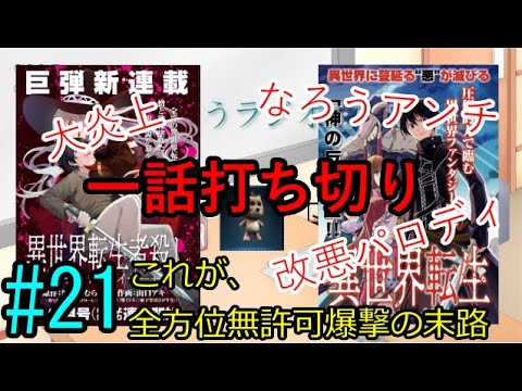 異世界転生者殺し News Wacoca Japan People Life Style 異世界転生者殺し News Wacoca Japan People Life Style