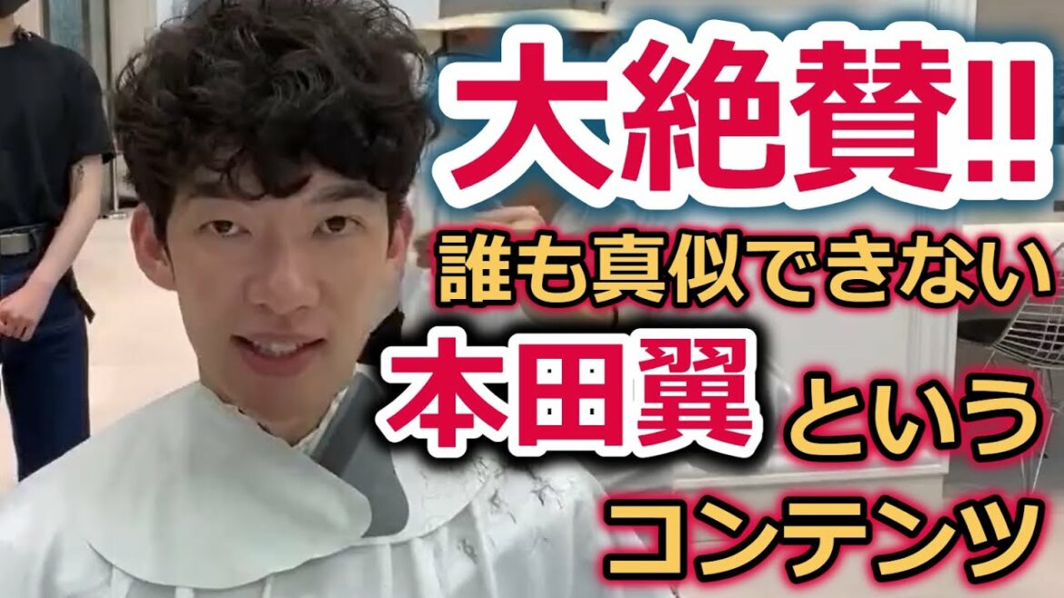 【DaiGo】大絶賛！！誰もまねできない本田翼というコンテンツとは！？