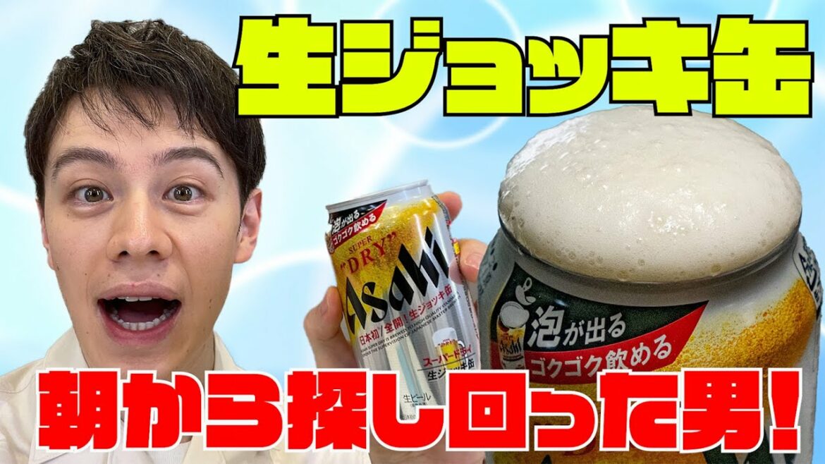 生ジョッキ缶で乾杯！母親との小競り合い付き！笑