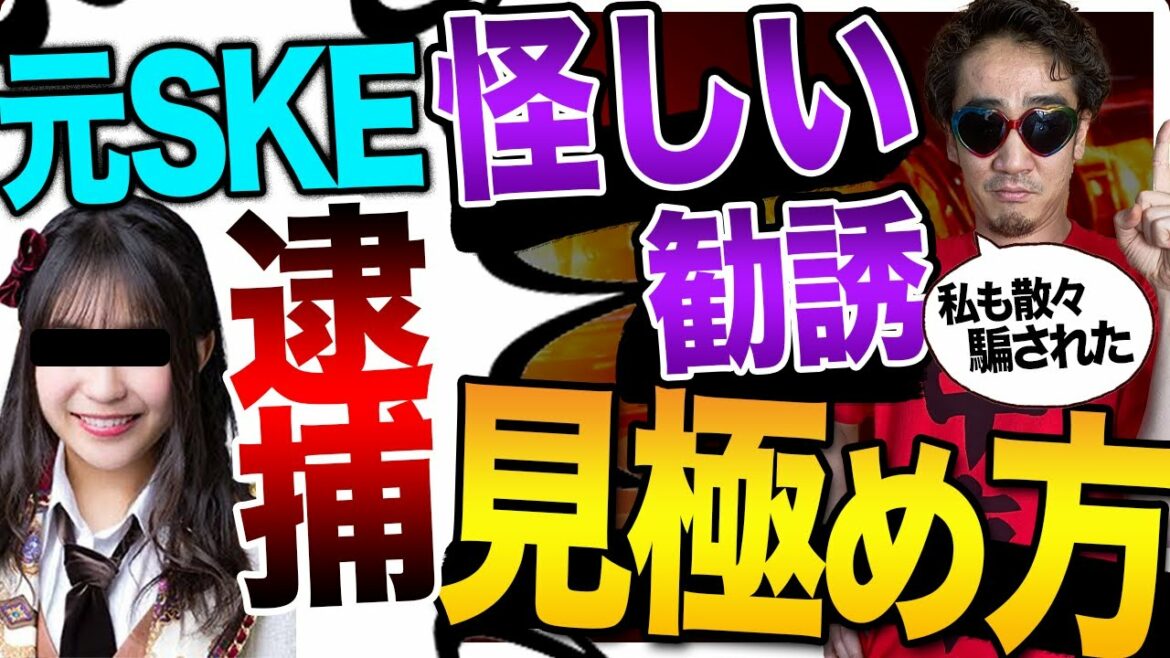元SKE山田樹奈の件ついて。バイナリーオプション危険業者の特徴 元SKE山田樹奈の件ついて。バイナリーオプション危険業者の特徴