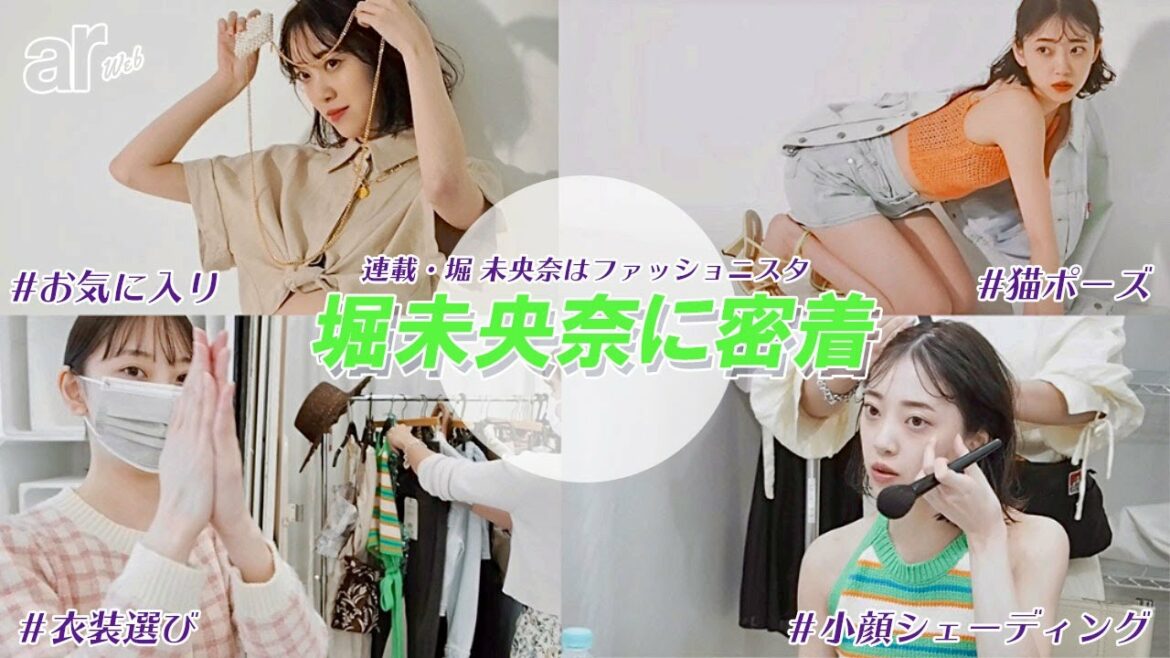 堀未央奈の魅力たっぷりな撮影現場に密着🐈【裏側公開】
