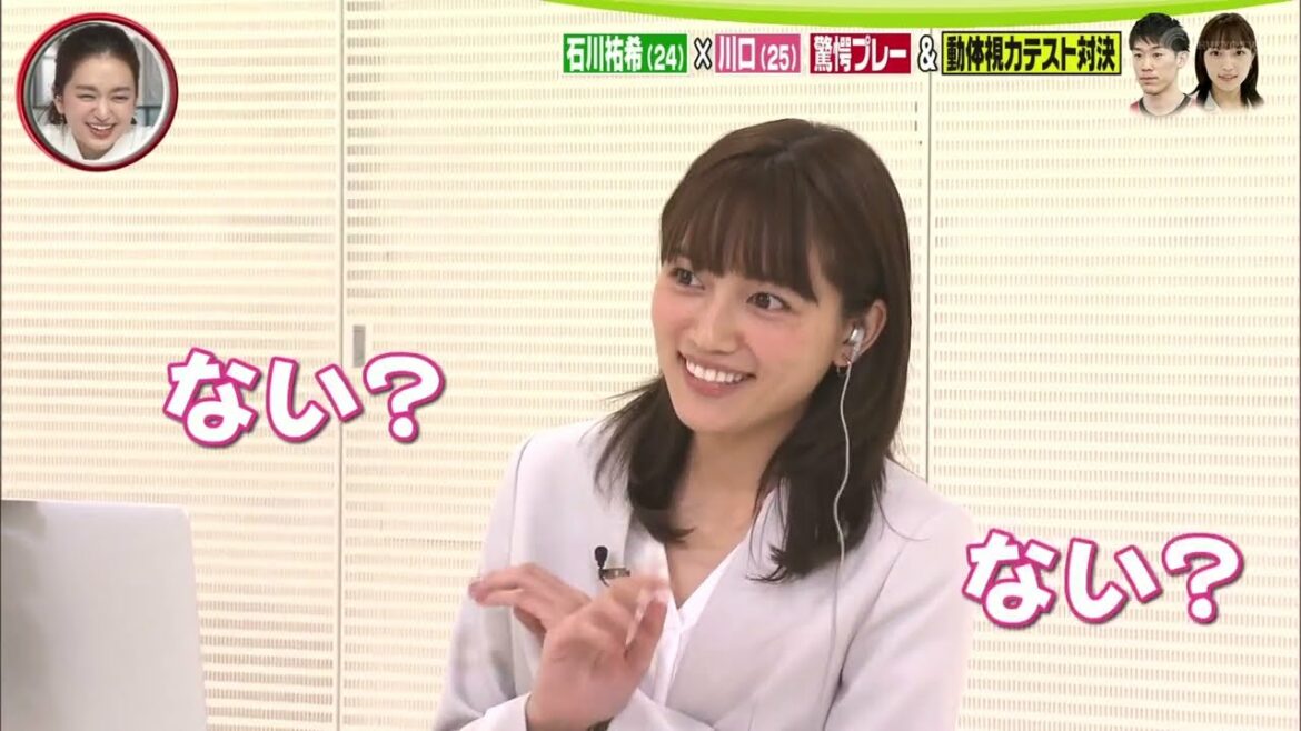 【特集】バレーボール界の貴公子、石川祐希 vs j女優.川口春奈　 動体視力対決