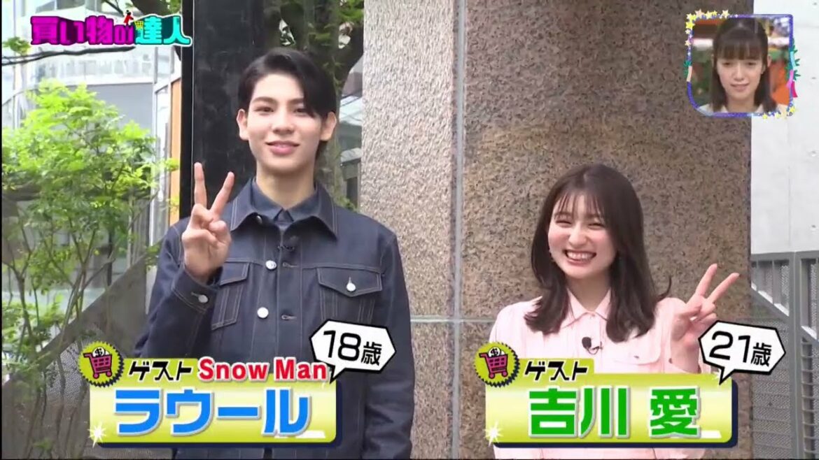 「Ｓｎｏｗ Ｍａｎラウール  & 吉川愛  がお買い物」  Ｓｎｏｗ Ｍａｎ ラウール x 吉川愛のデビュー秘話 & 秘蔵写真『王様のブランチ』