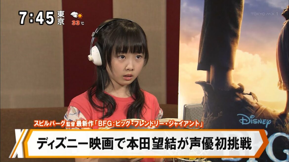 ディズニー映画で本田望結(12)が声優初挑戦！ さらなる夢は… [モーニングCROSS]