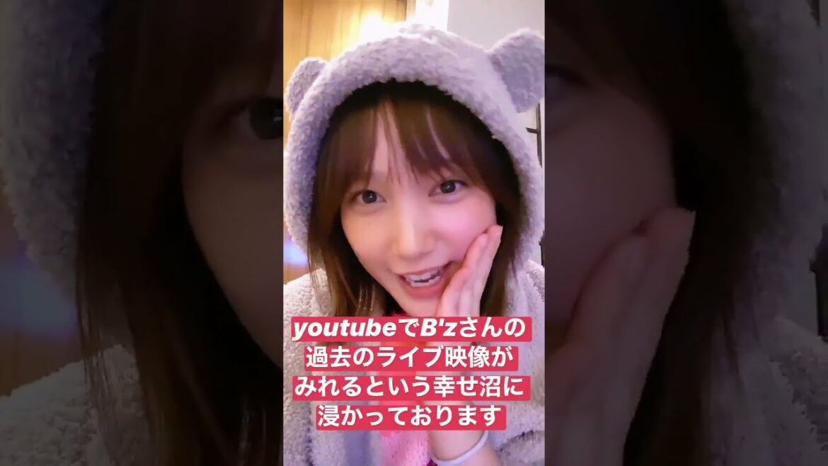 B’zの好きな曲を語る本田翼【インスタストーリー/インスタライブ】