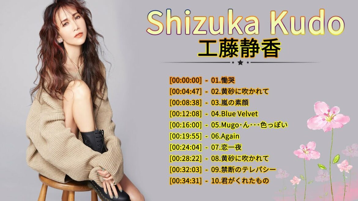 工藤静香 後藤次利を唄う 8 Songs