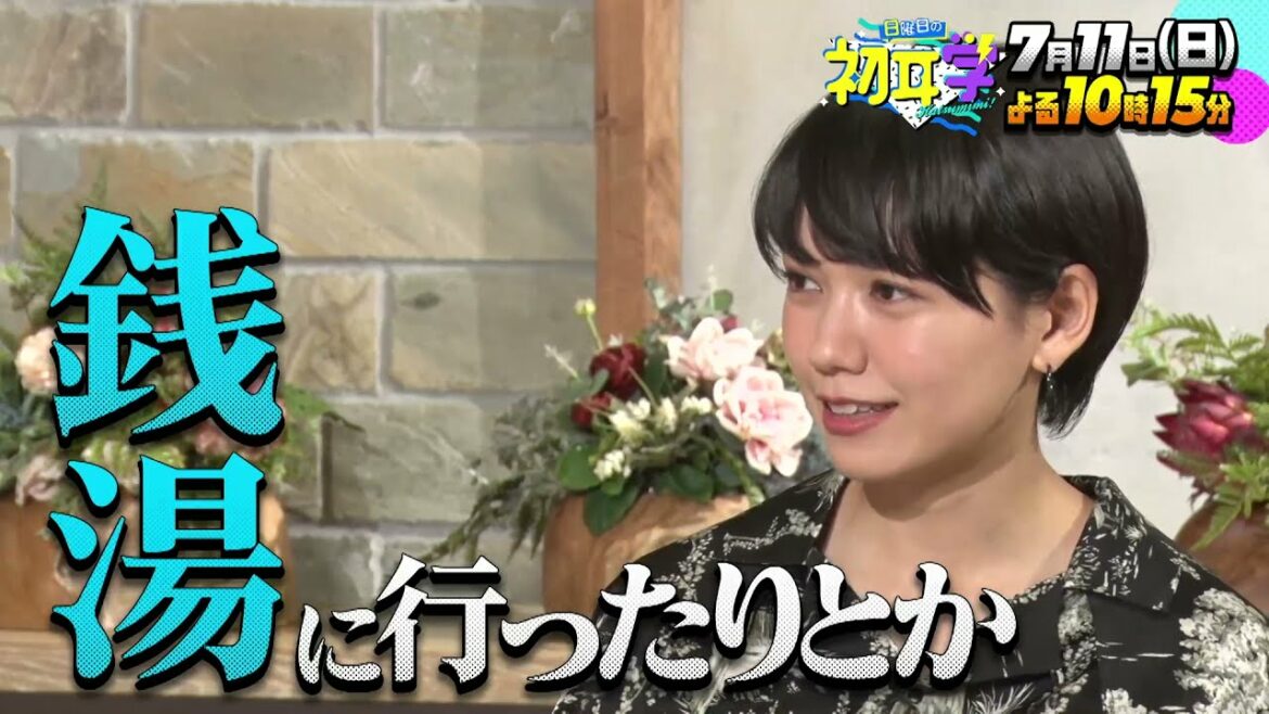対談！素顔の二階堂ふみ