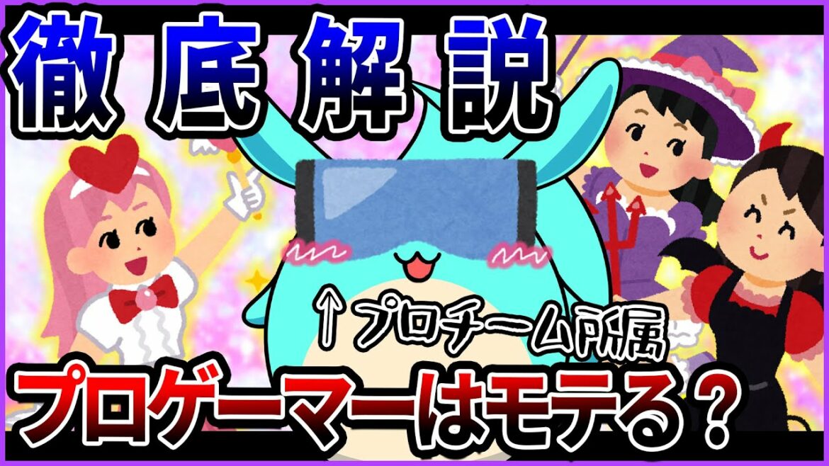 【Apex】プロゲーマーはモテる！？現役プロVtuberが真相を語る