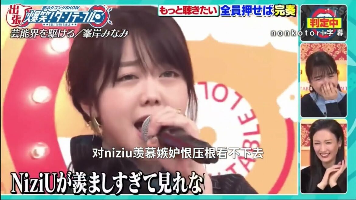 峯岸みなみ「能界を駆ける」「夜にげる」のはえ歌~歌ネタゴングSHOW