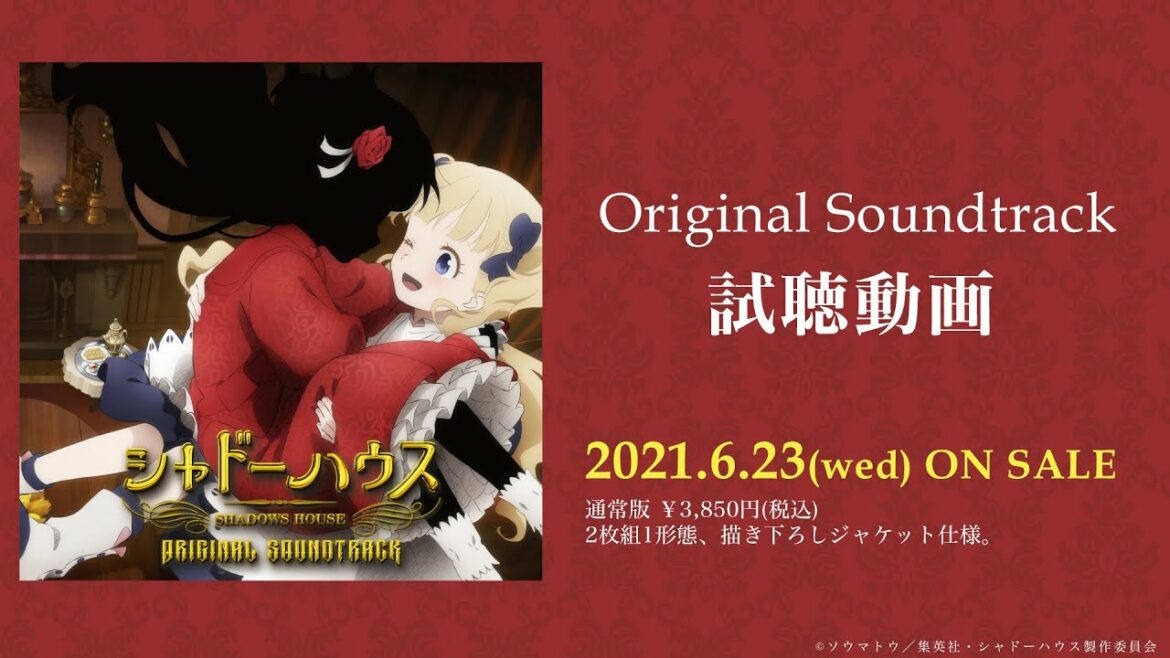 TVアニメ「シャドーハウス」Original Soundtrack 試聴動画｜2021.6.23 on sale