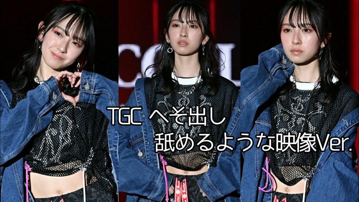 【金村美玖】おへそで興奮したオタクは気持ち悪い............が(舐めるような映像Ver.)【日向坂46】【TCG】