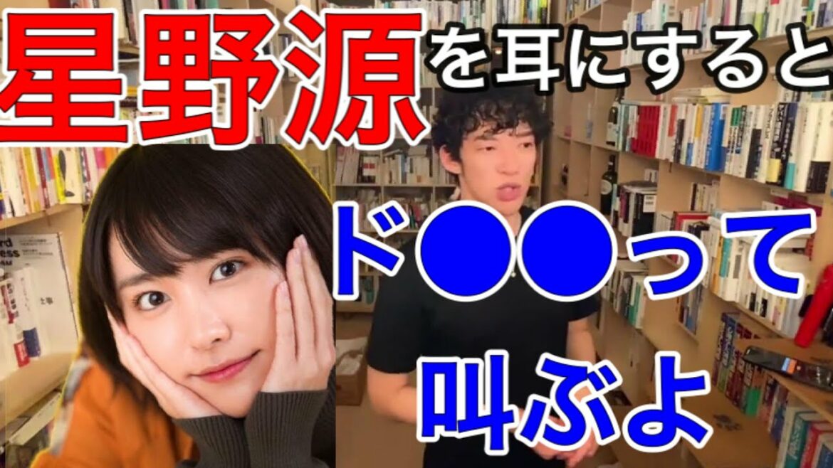 ガッキーと星野源が浮かんだら面白い方法で断ち切るDaiGoはこちら【切り抜き】