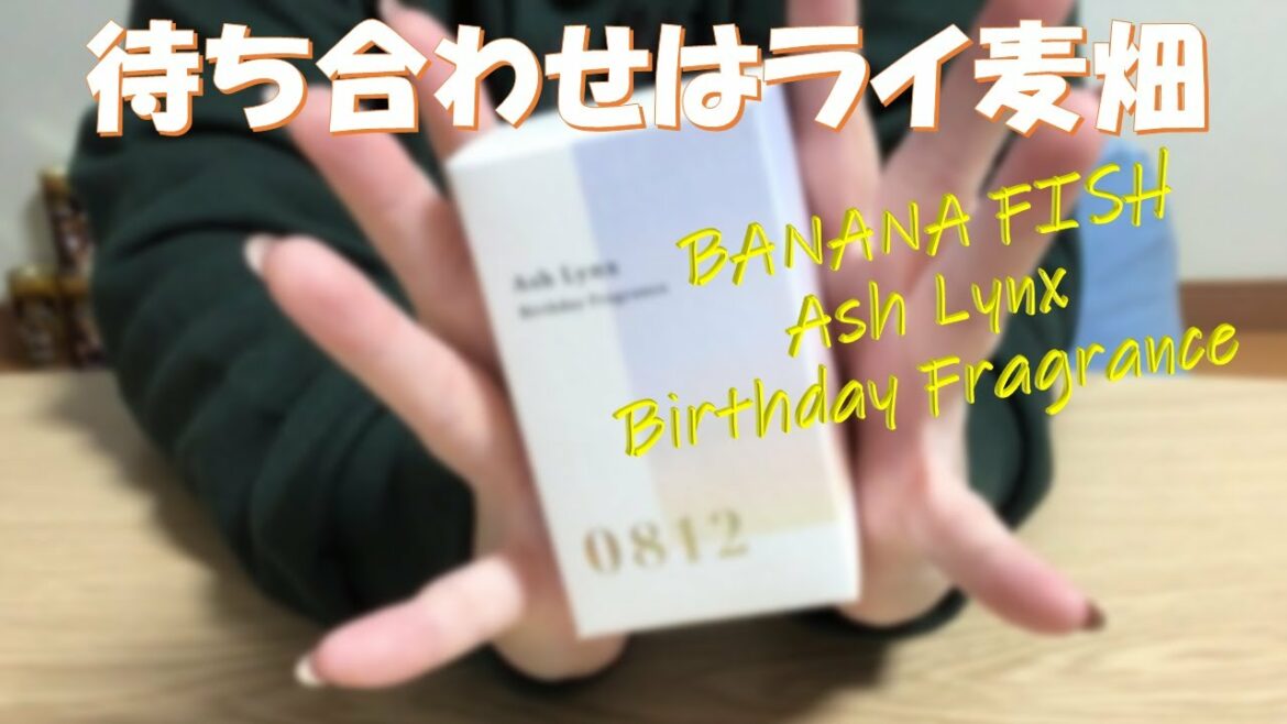 推しの香りに気持ち悪い反応するオタク