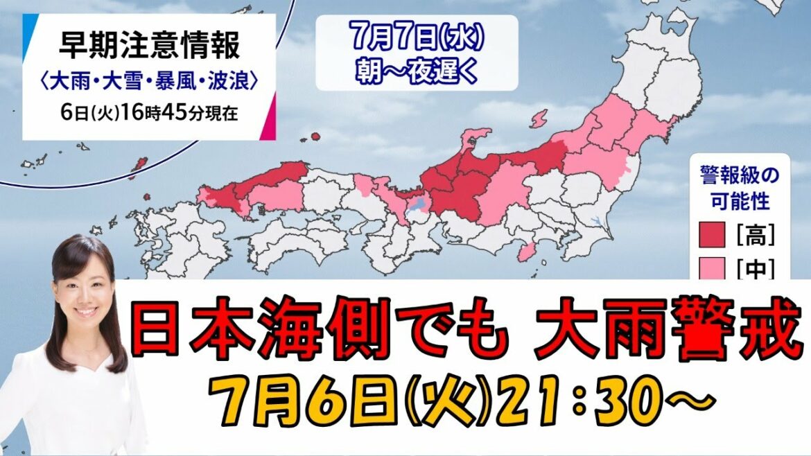【生天気予報】日本海側を中心に　明日も大雨に警戒