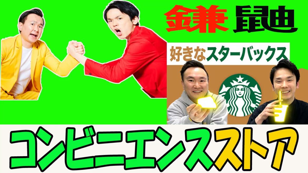 【ミスタードーナツ】かまいたち山内・濱家がミスドBEST５を発表！