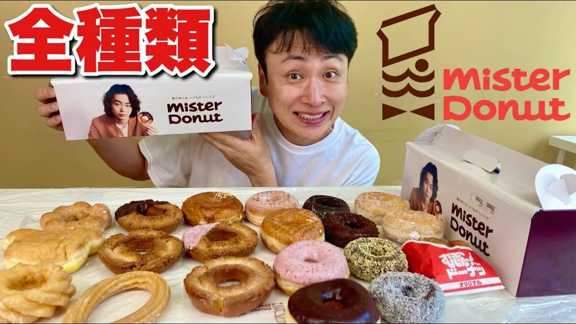 児嶋もミスド全種類買って食べたら幸せすぎた! 児嶋もミスド全種類買って食べたら幸せすぎた!