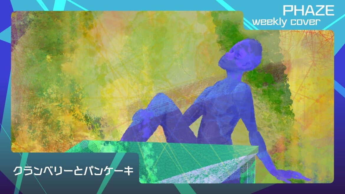 【バーチャルVRバンド】米津玄師 - クランベリーとパンケーキ【PHAZE ver.】