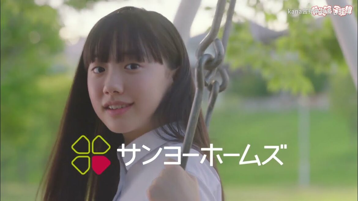 【芦田爱菜】サンヨーホームズ CM運命篇