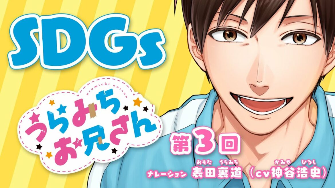 SDGs×『うらみちお兄さん』　第3回「よりよい回復」篇