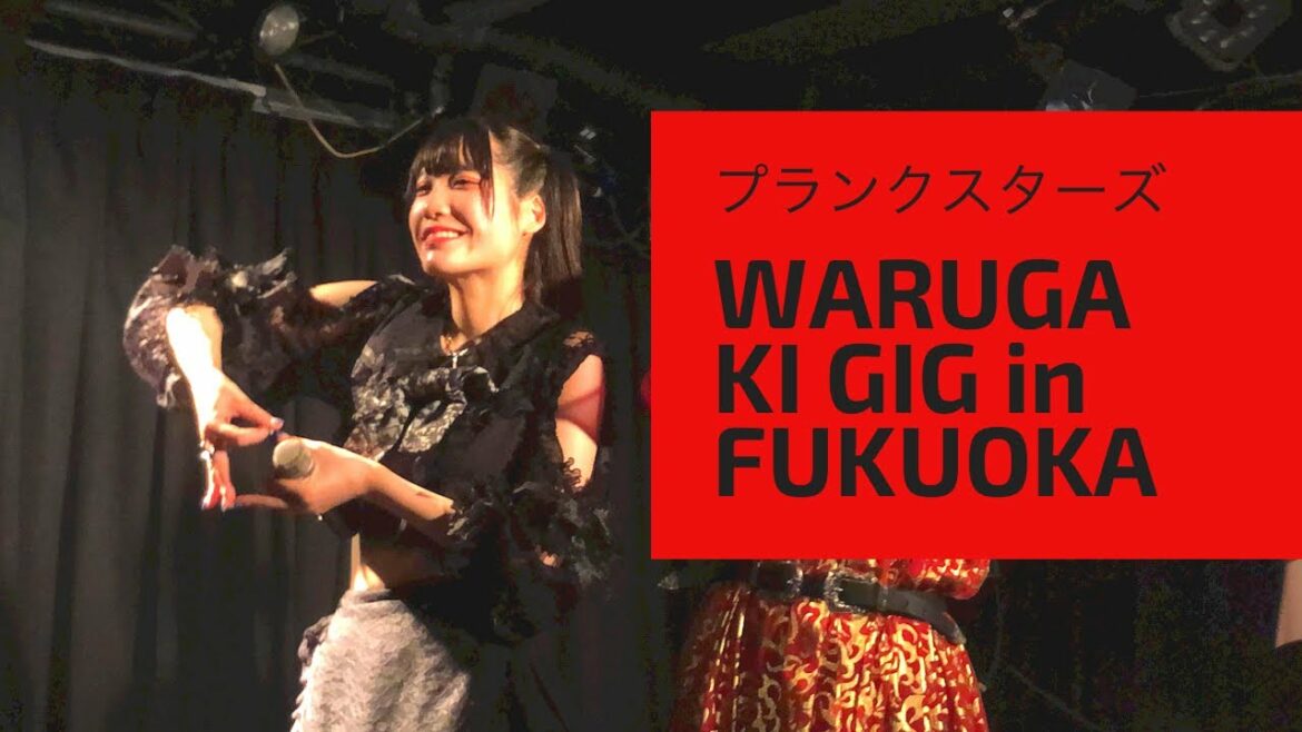 2020.3.12 プランクスターズ 「WARUGAKI GIG in FUKUOKA」 at 天神graf