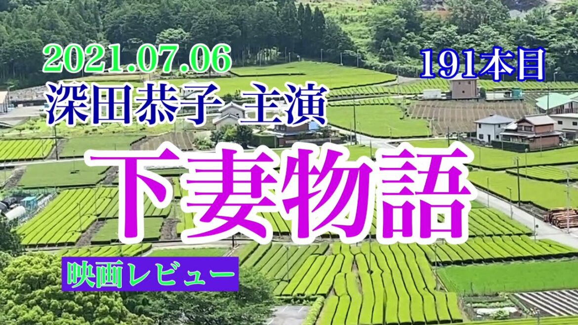 【映画レビュー】下妻物語　深田恭子 主演