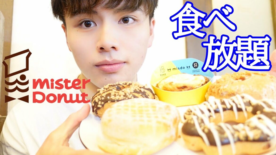 【新商品】ミスド食べ放題でBAKE&ZAKUZAKUしてきた！