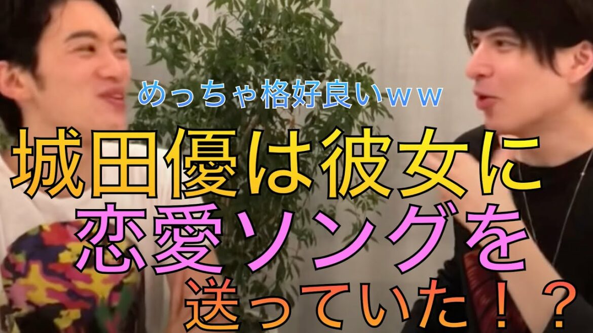 【城田優 コラボ】城田優は彼女に恋愛ソングを送っていた！？ 【メンタリストDaiGo 切り抜き】