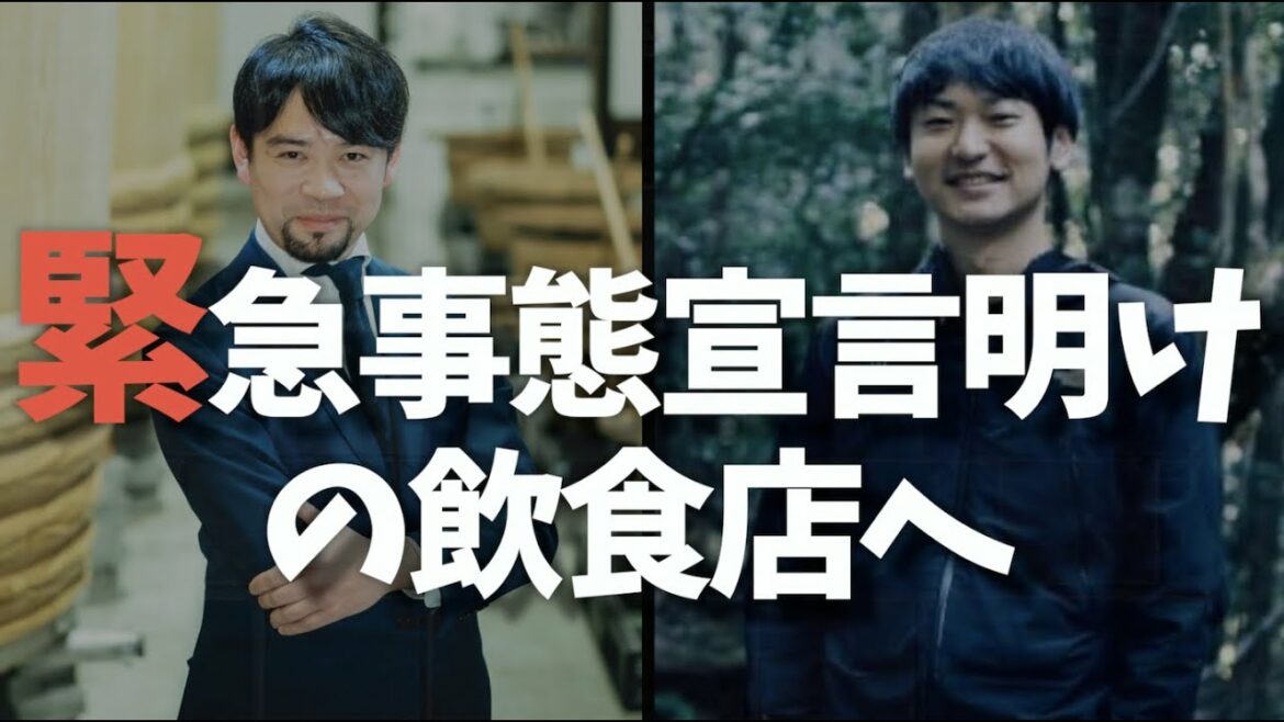 緊急事態宣言明けの飲食店へ一言 #Shorts