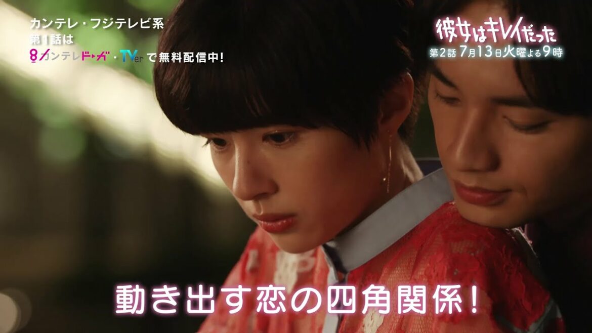 中島健人＆小芝風花W主演！『彼女はキレイだった』第2話PR【60秒】