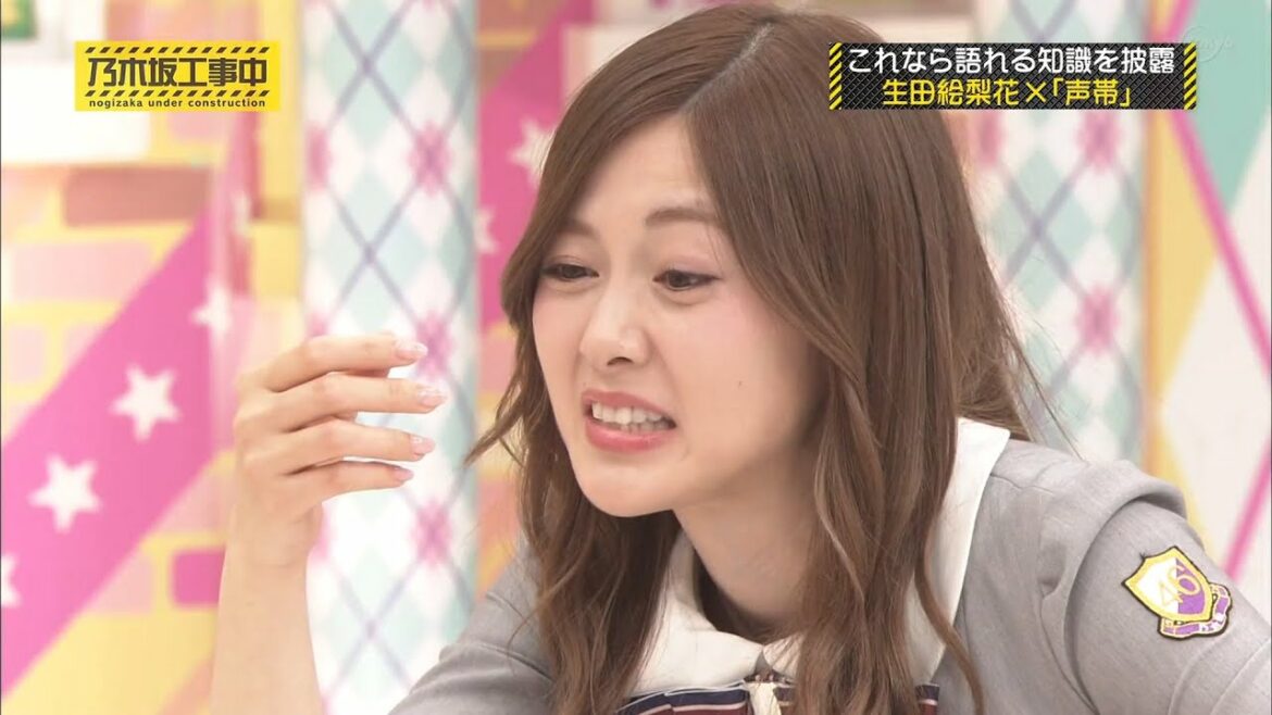 【乃木坂工事中】これなら語れる知識を披露⁉️ 生田絵梨花❎「声帯」大好き! 乃木坂46